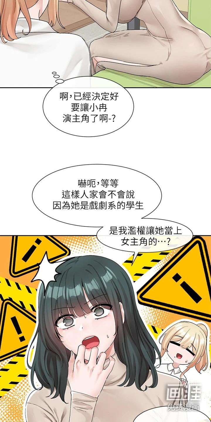 第167章：下一位