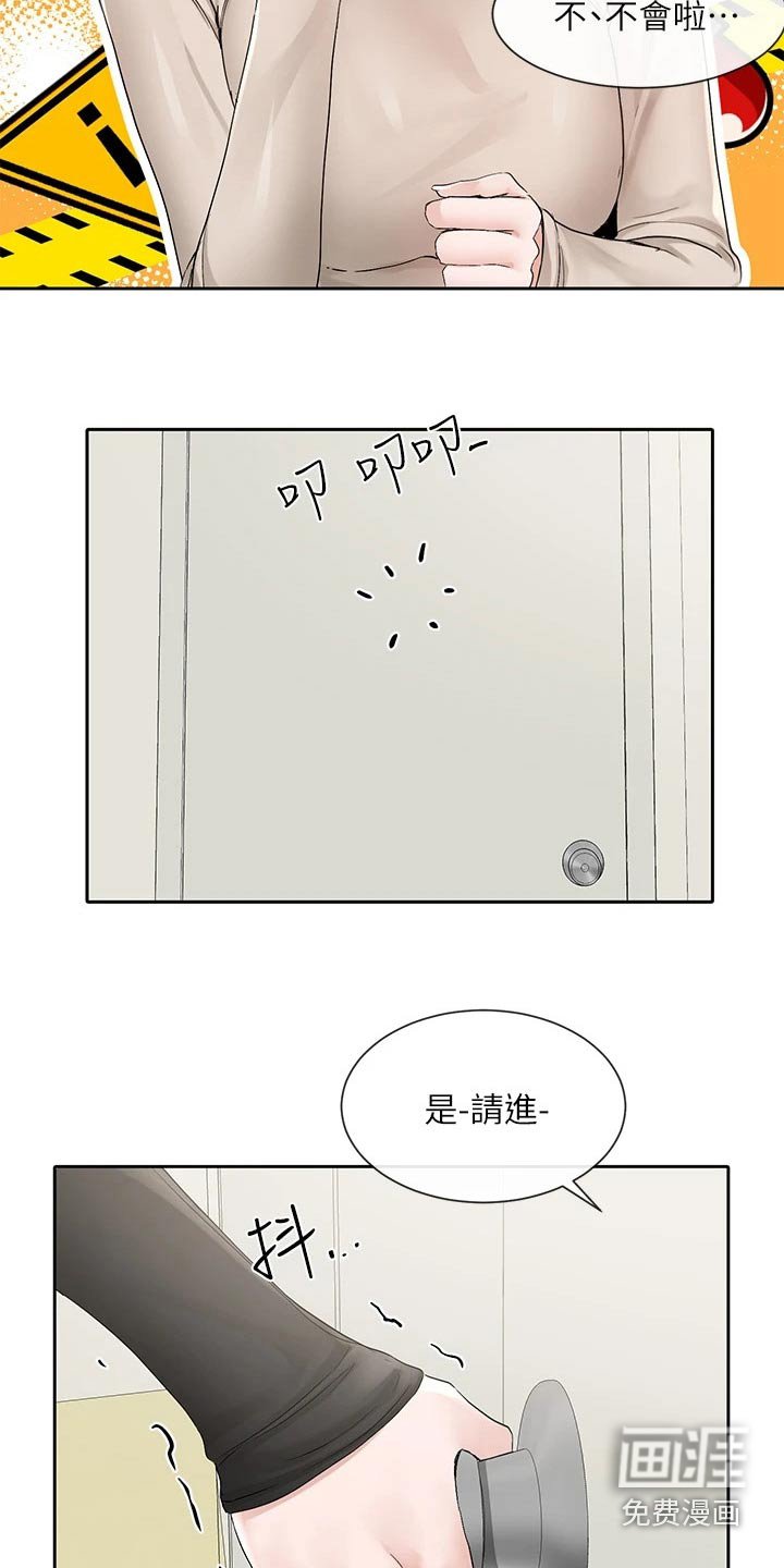 第167章：下一位