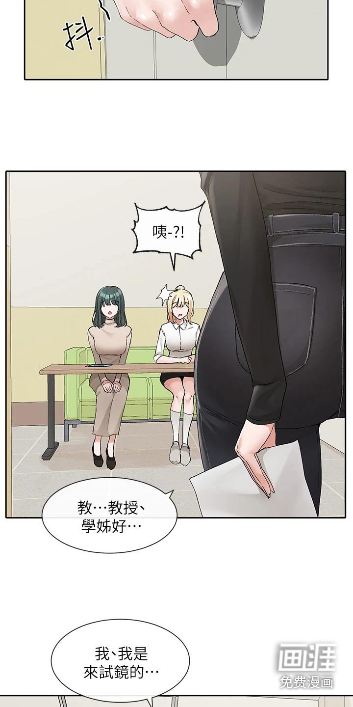第167章：下一位