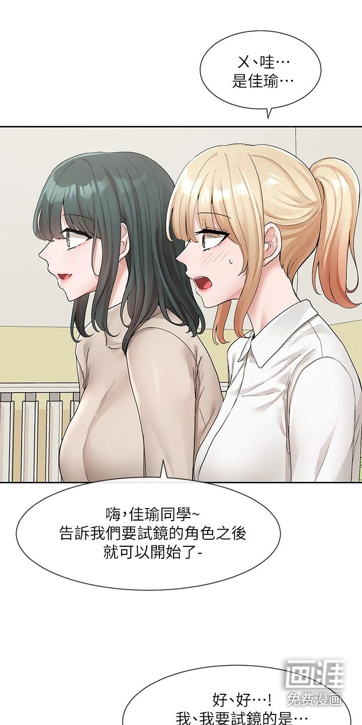 第167章：下一位
