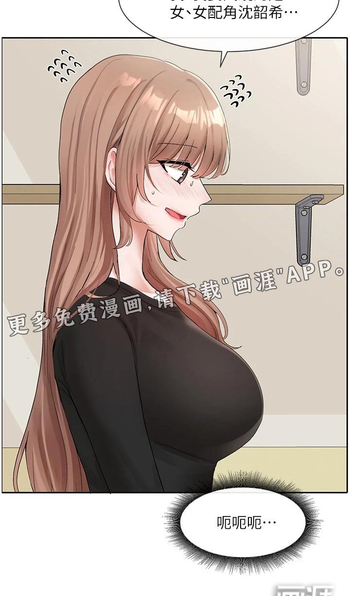 第167章：下一位