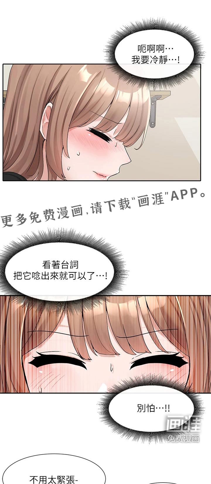 第168章：跟我一起 