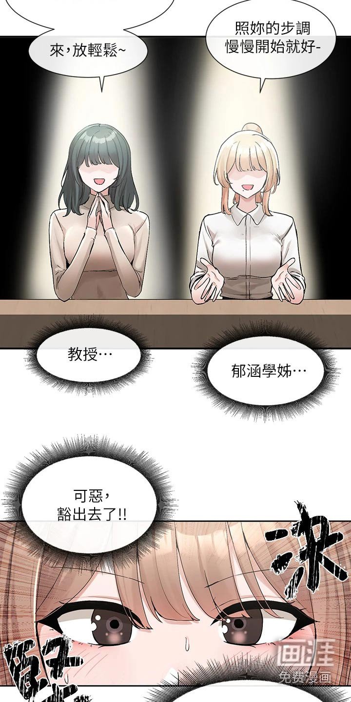第168章：跟我一起 