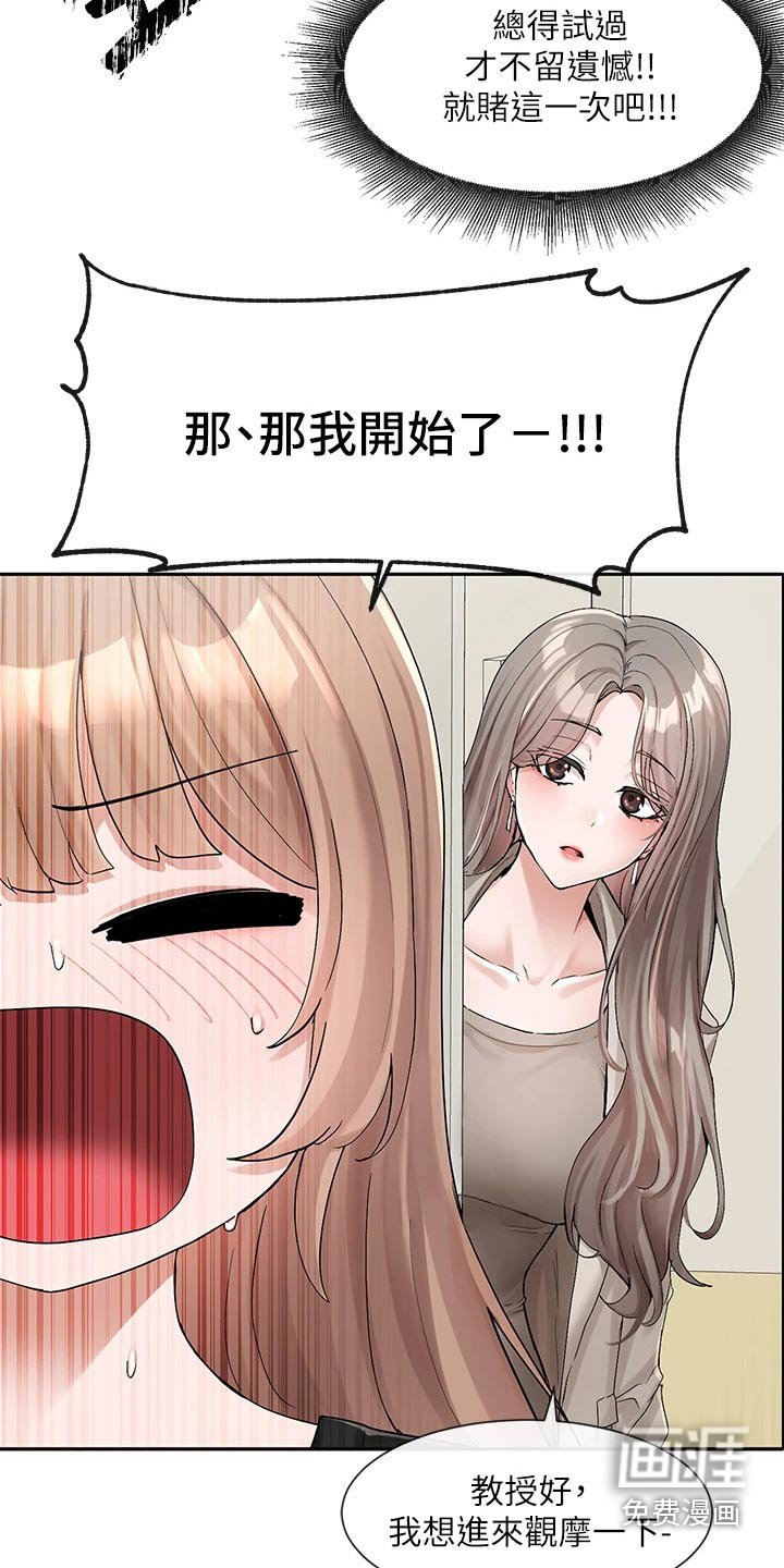 第168章：跟我一起 