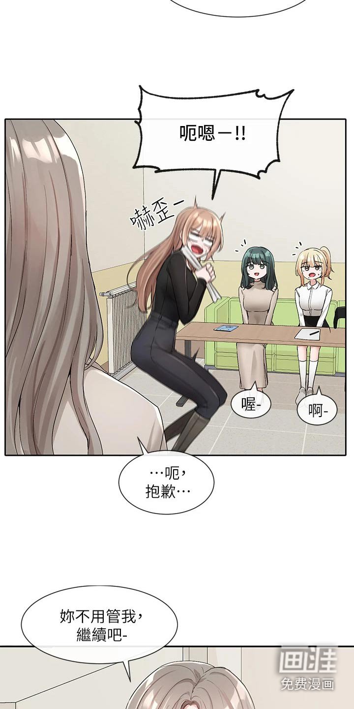 第168章：跟我一起 
