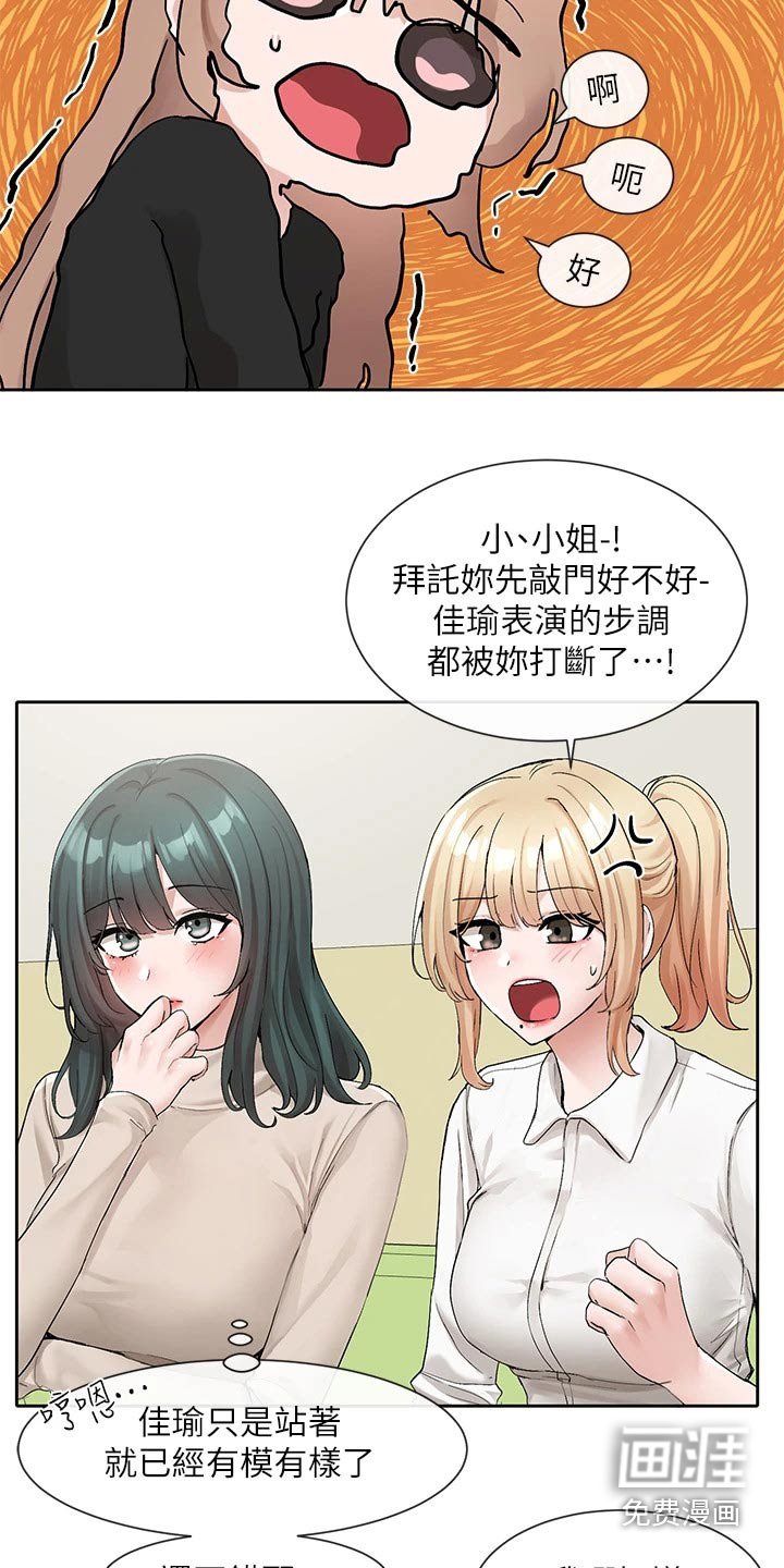 第168章：跟我一起 