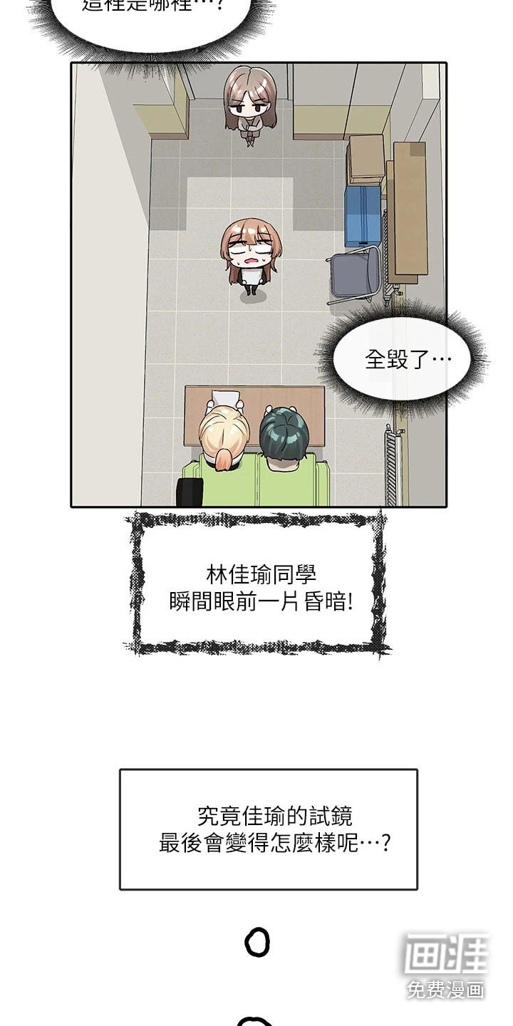 第168章：跟我一起 