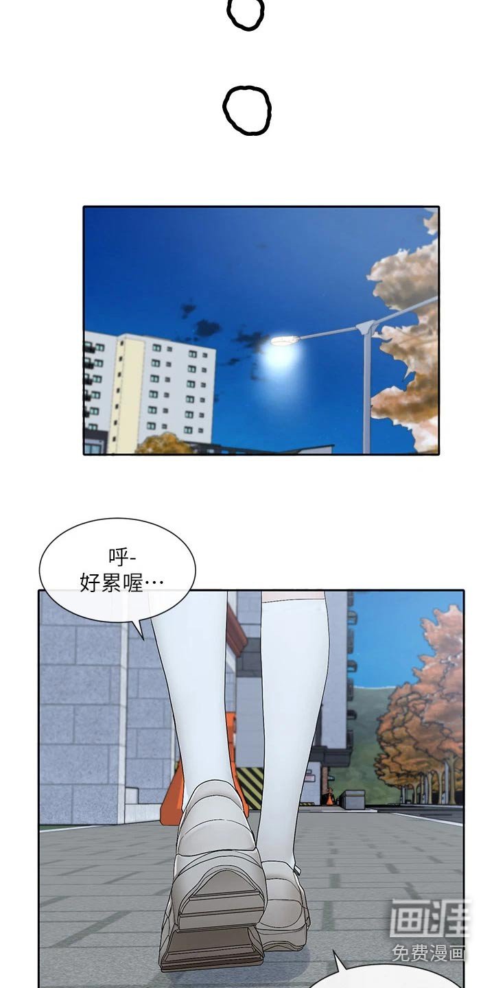 第168章：跟我一起 