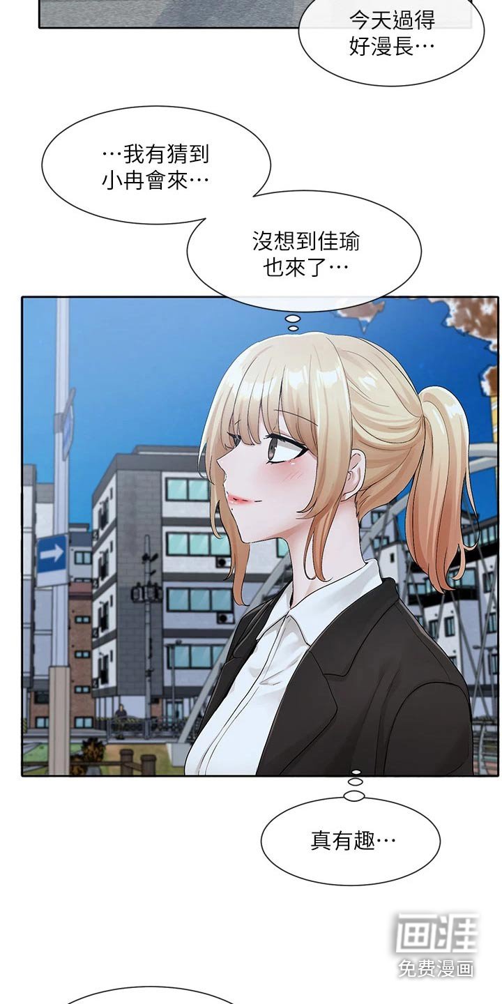第168章：跟我一起 
