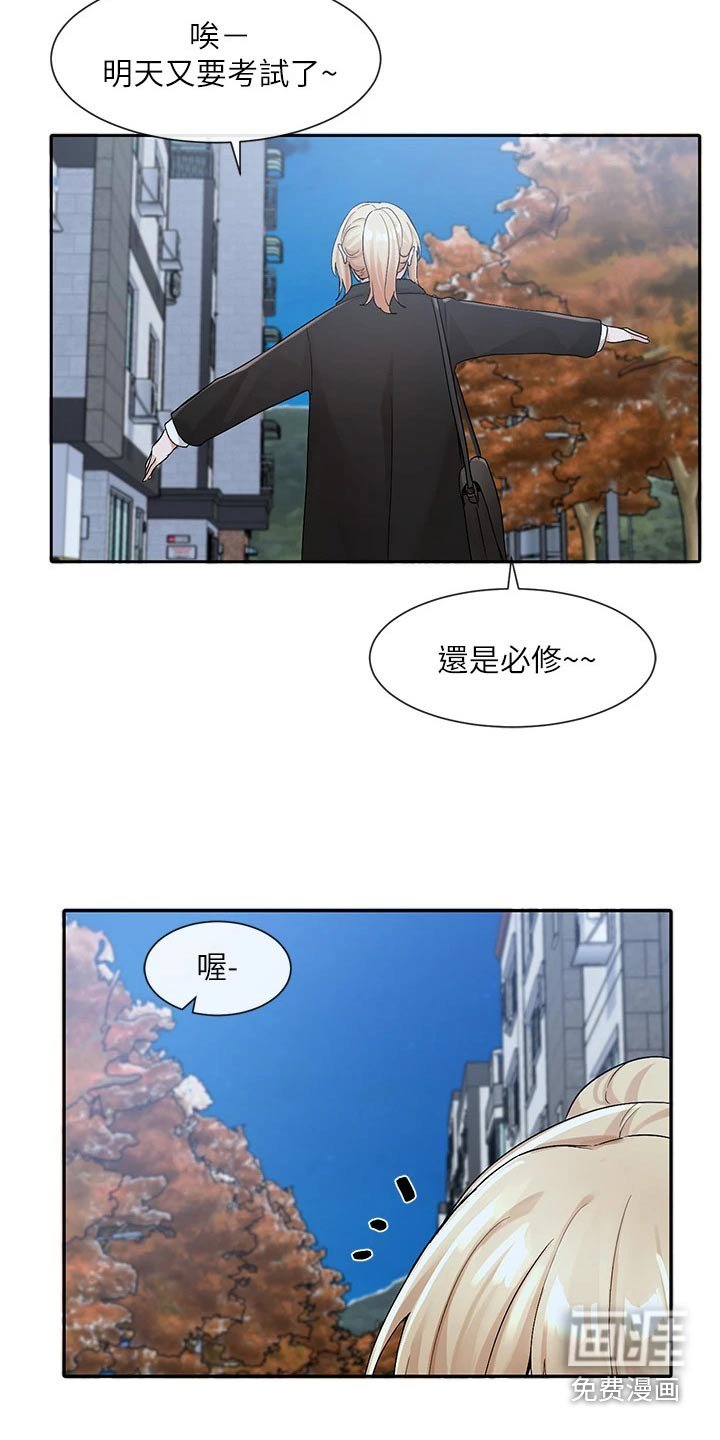 第168章：跟我一起 