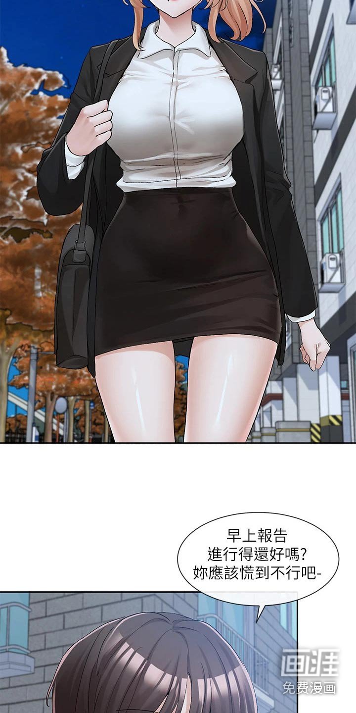 第168章：跟我一起 