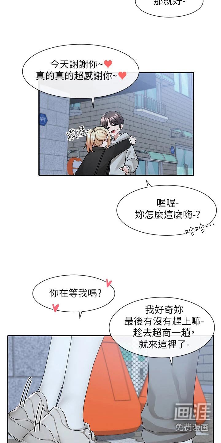 第168章：跟我一起 