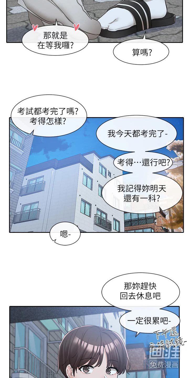 第168章：跟我一起 