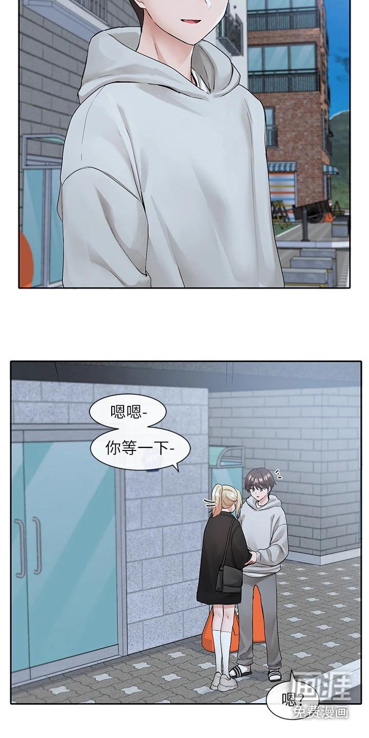 第168章：跟我一起 