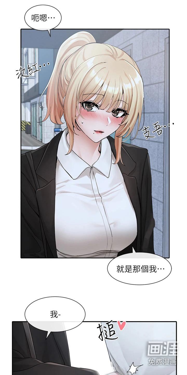 第168章：跟我一起 