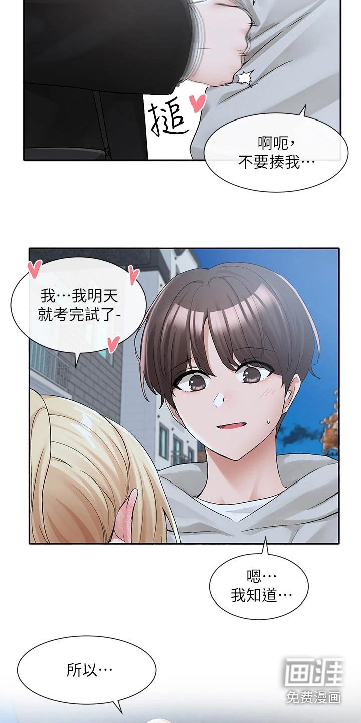 第168章：跟我一起 
