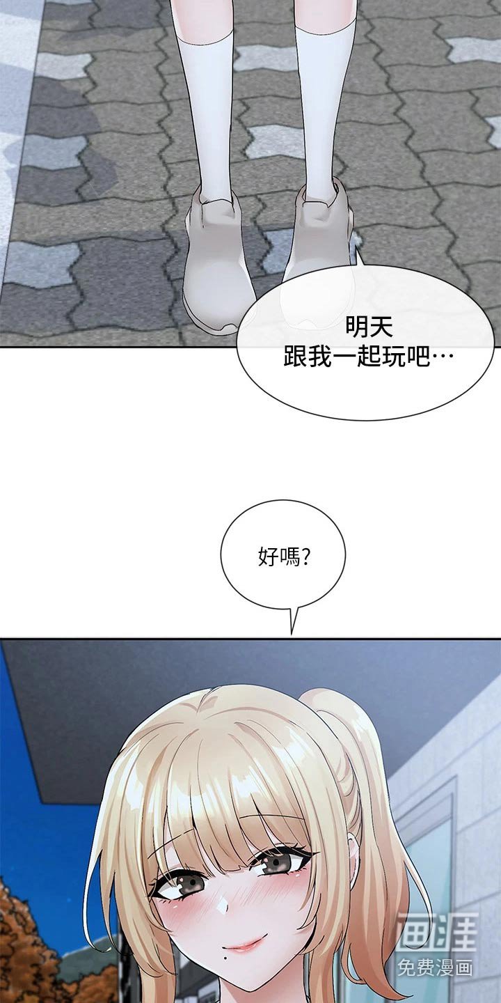 第168章：跟我一起 