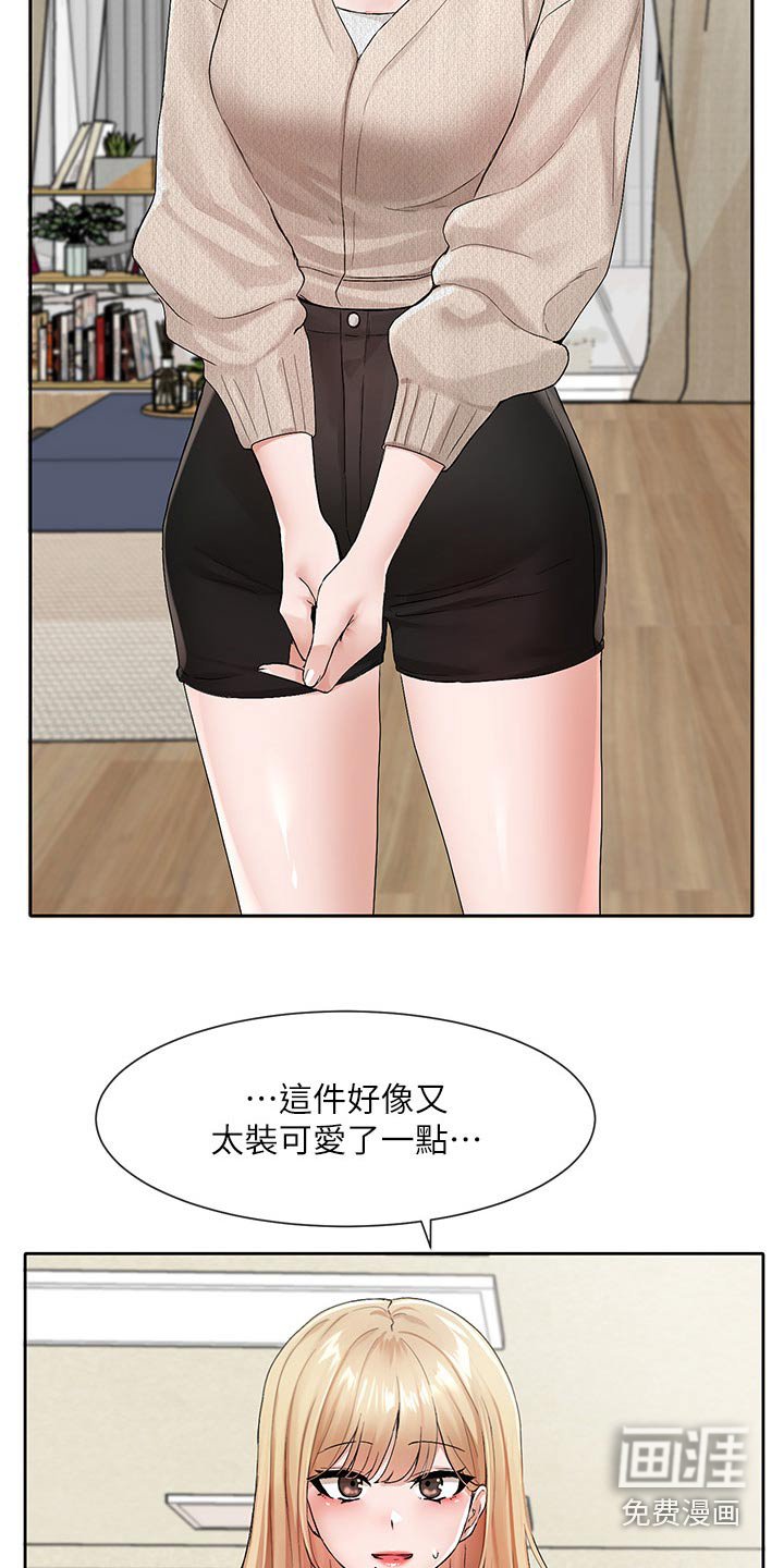 第169章：一起去
