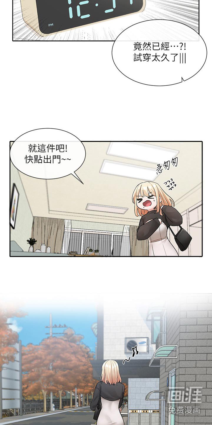 第169章：一起去