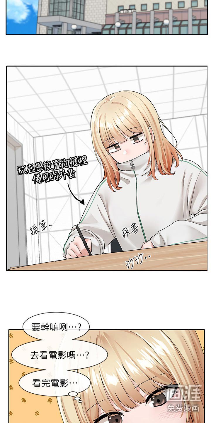 第169章：一起去