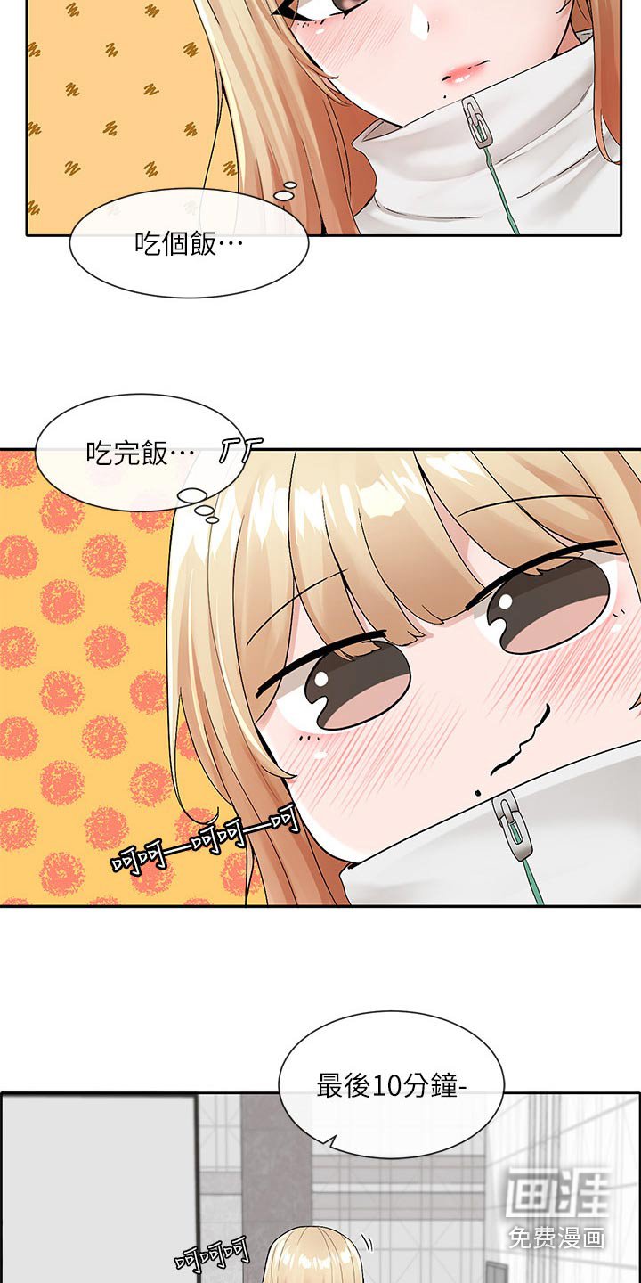 第169章：一起去