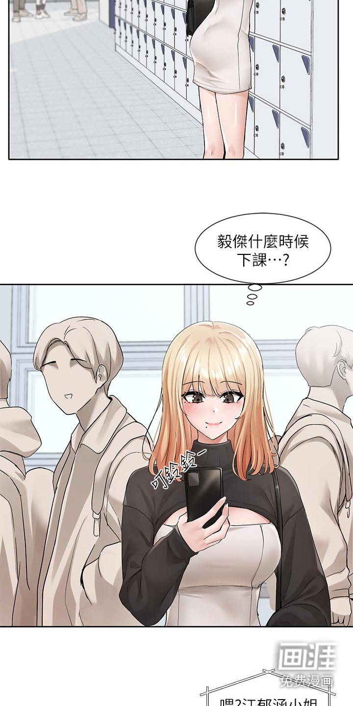 第169章：一起去