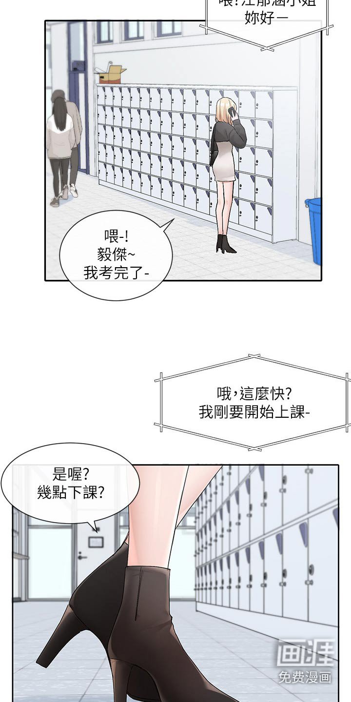 第169章：一起去