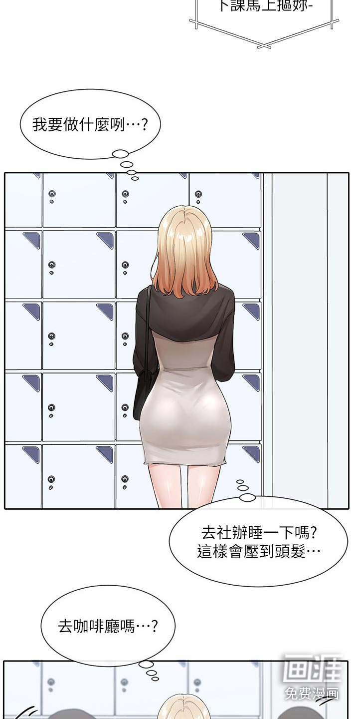 第169章：一起去