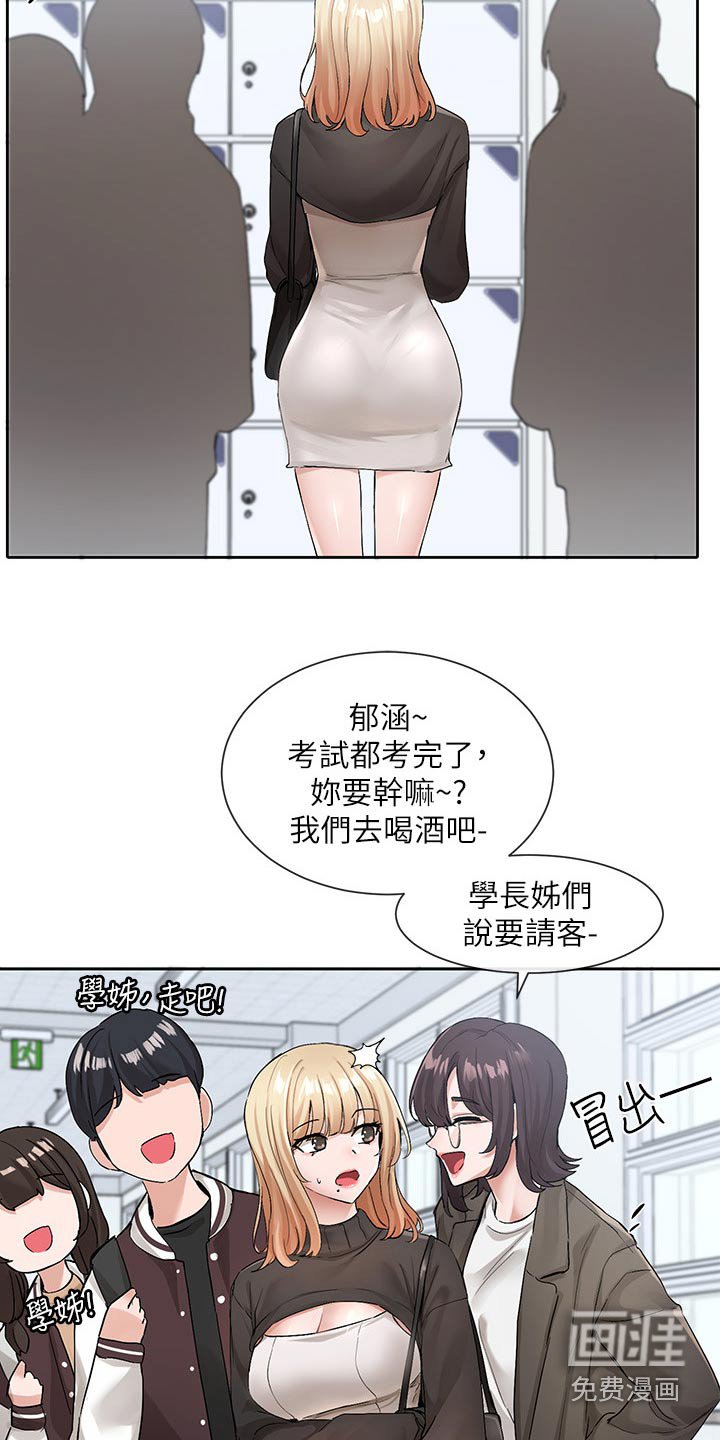 第169章：一起去