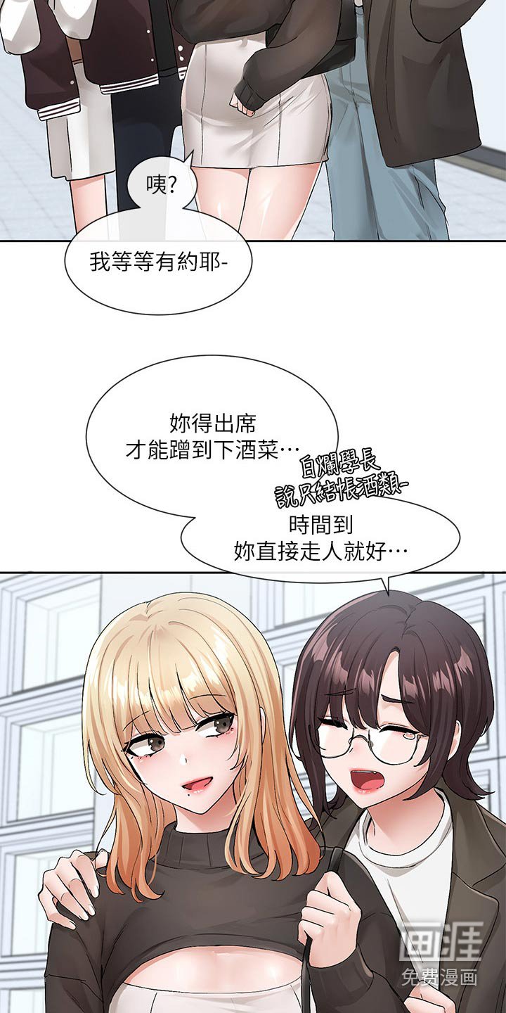 第169章：一起去