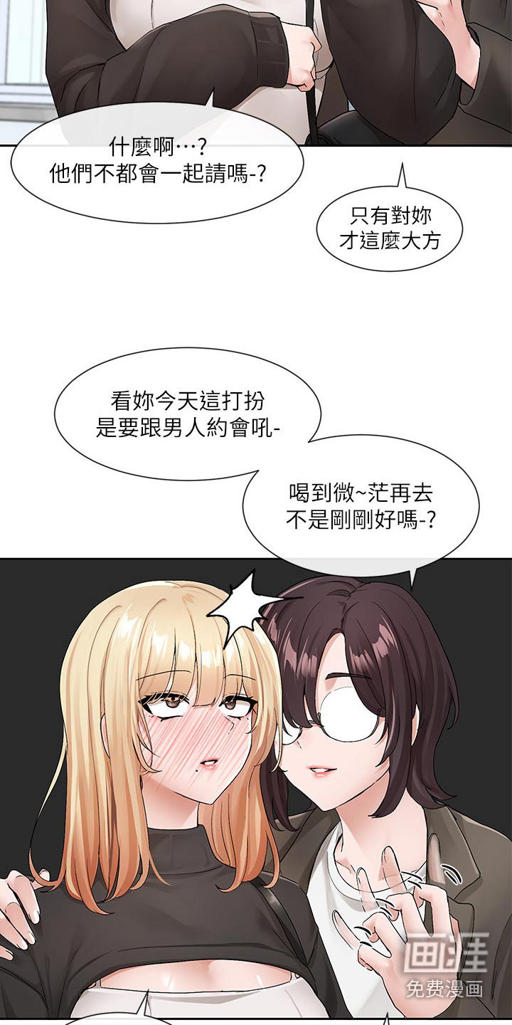 第169章：一起去