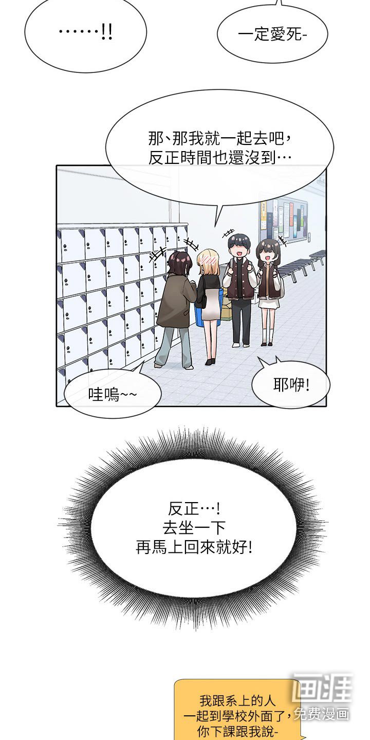 第169章：一起去