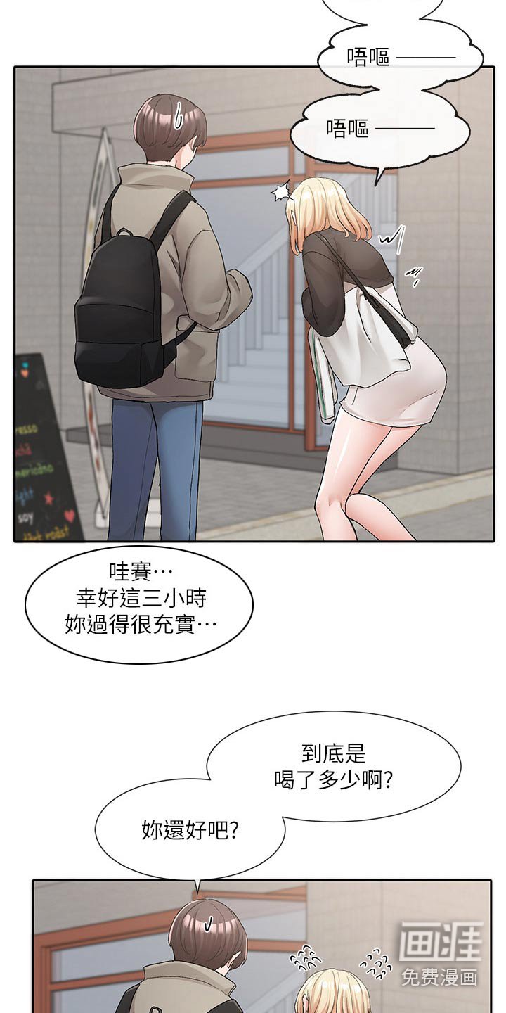 第169章：一起去