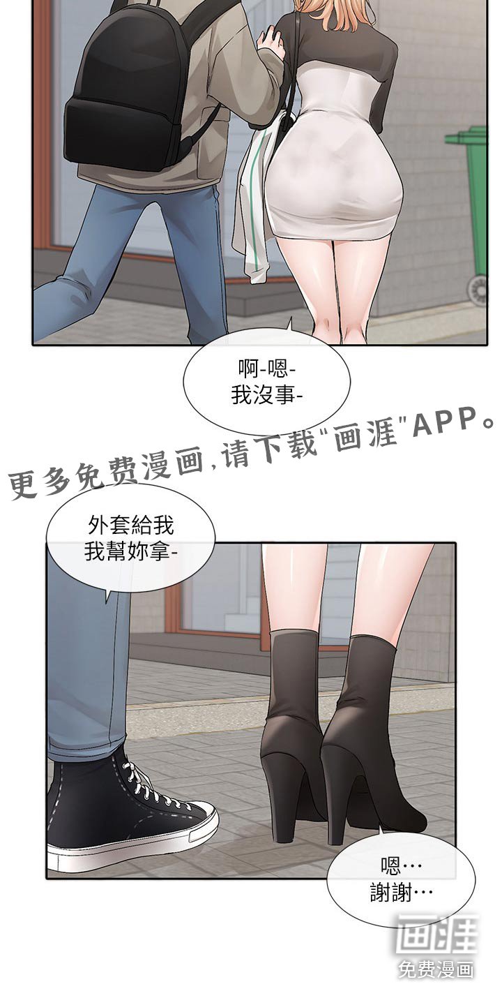 第169章：一起去