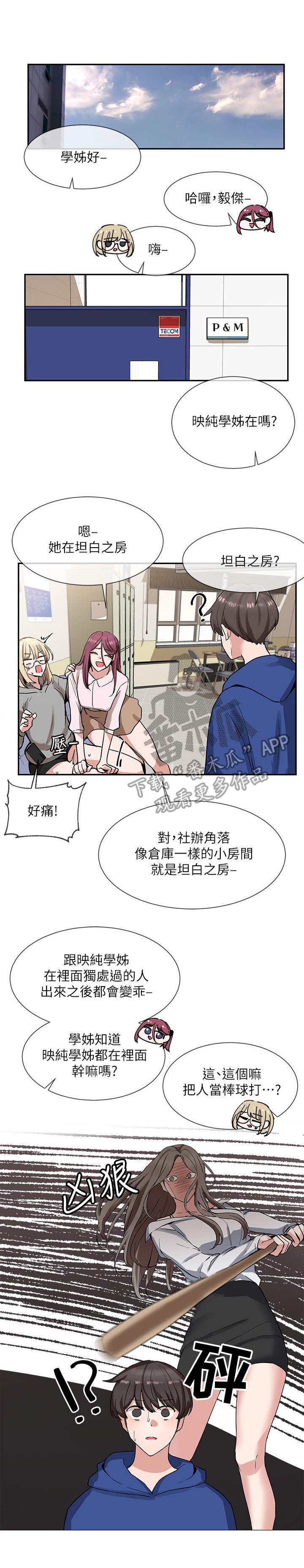 第17章：诱惑