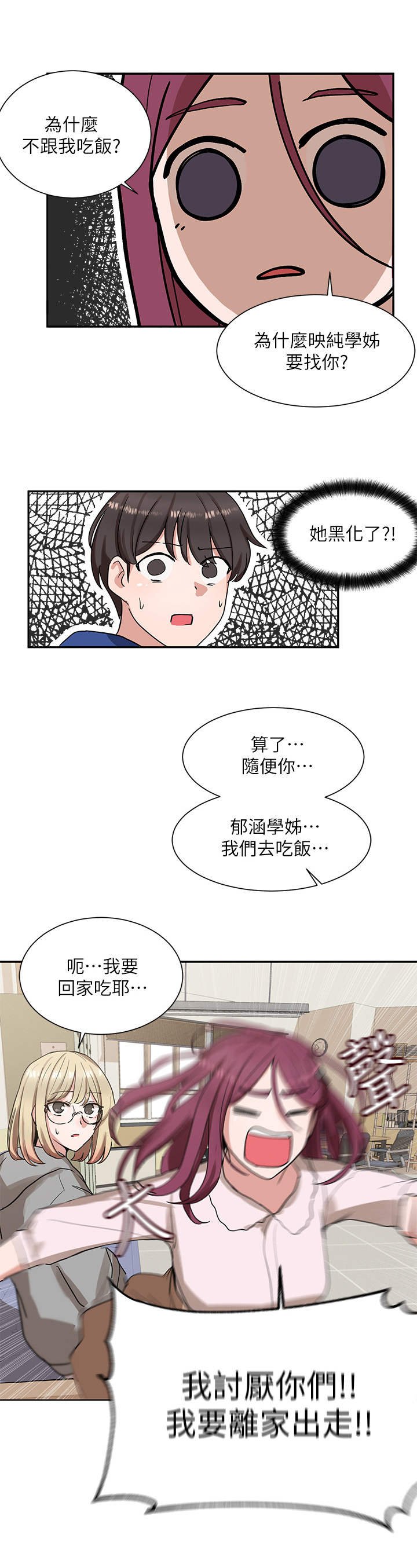 第17章：诱惑