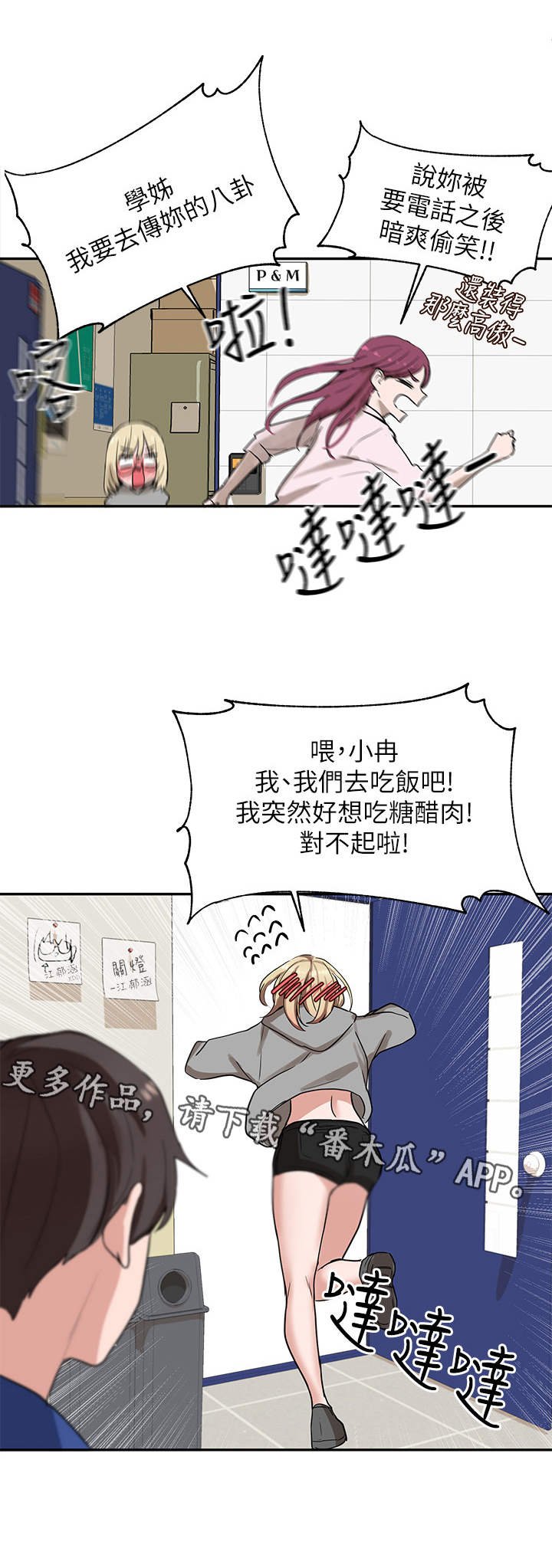 第17章：诱惑