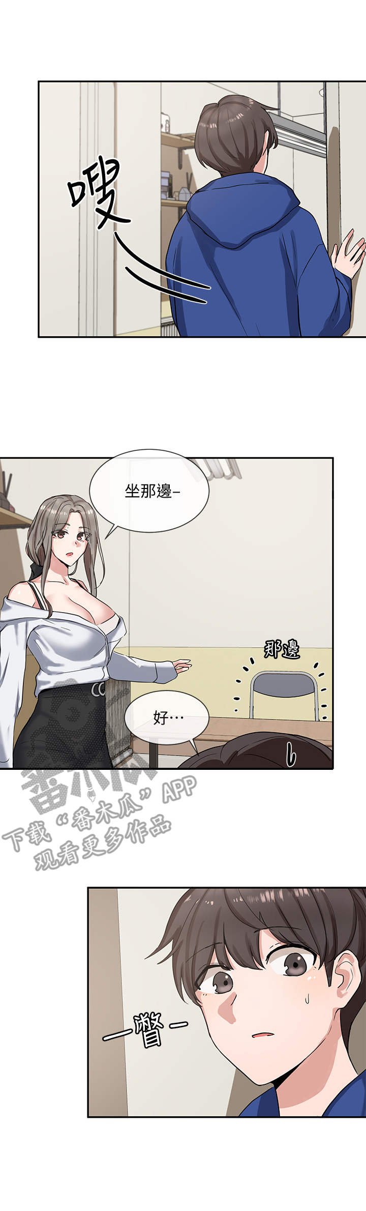 第17章：诱惑