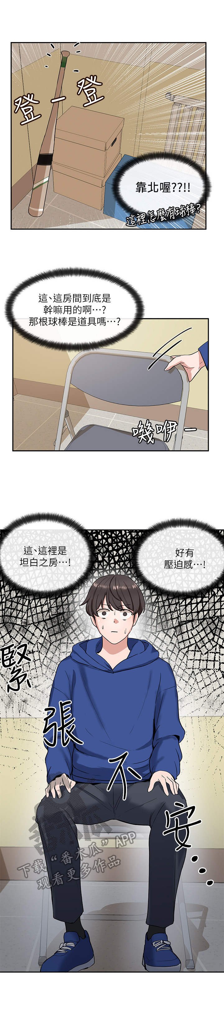 第17章：诱惑
