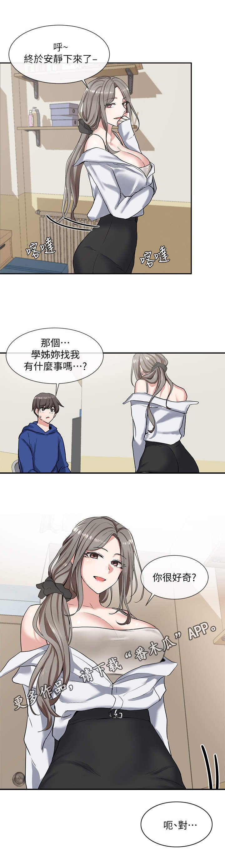 第17章：诱惑
