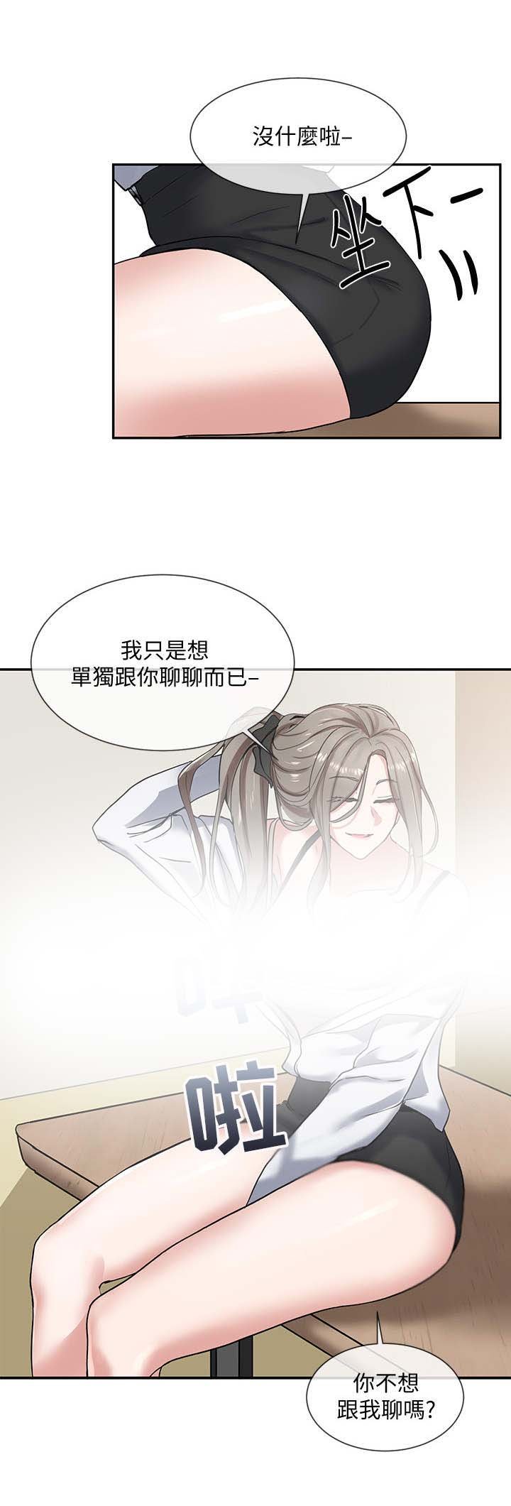第17章：诱惑