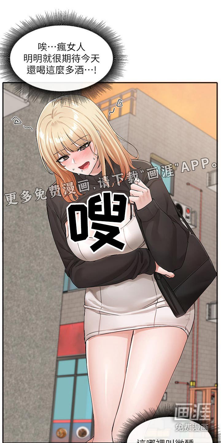 第170章：行程