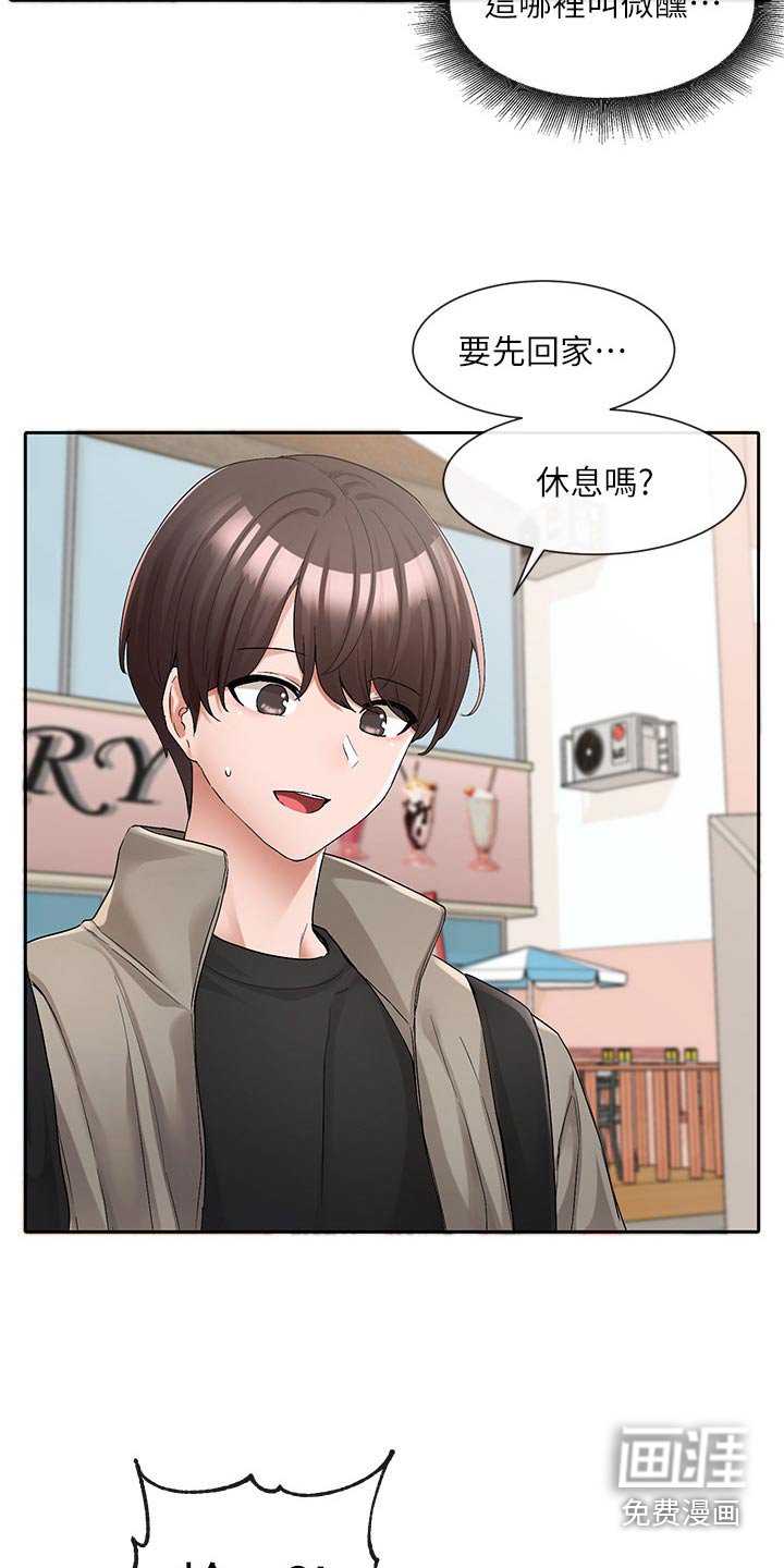 第170章：行程