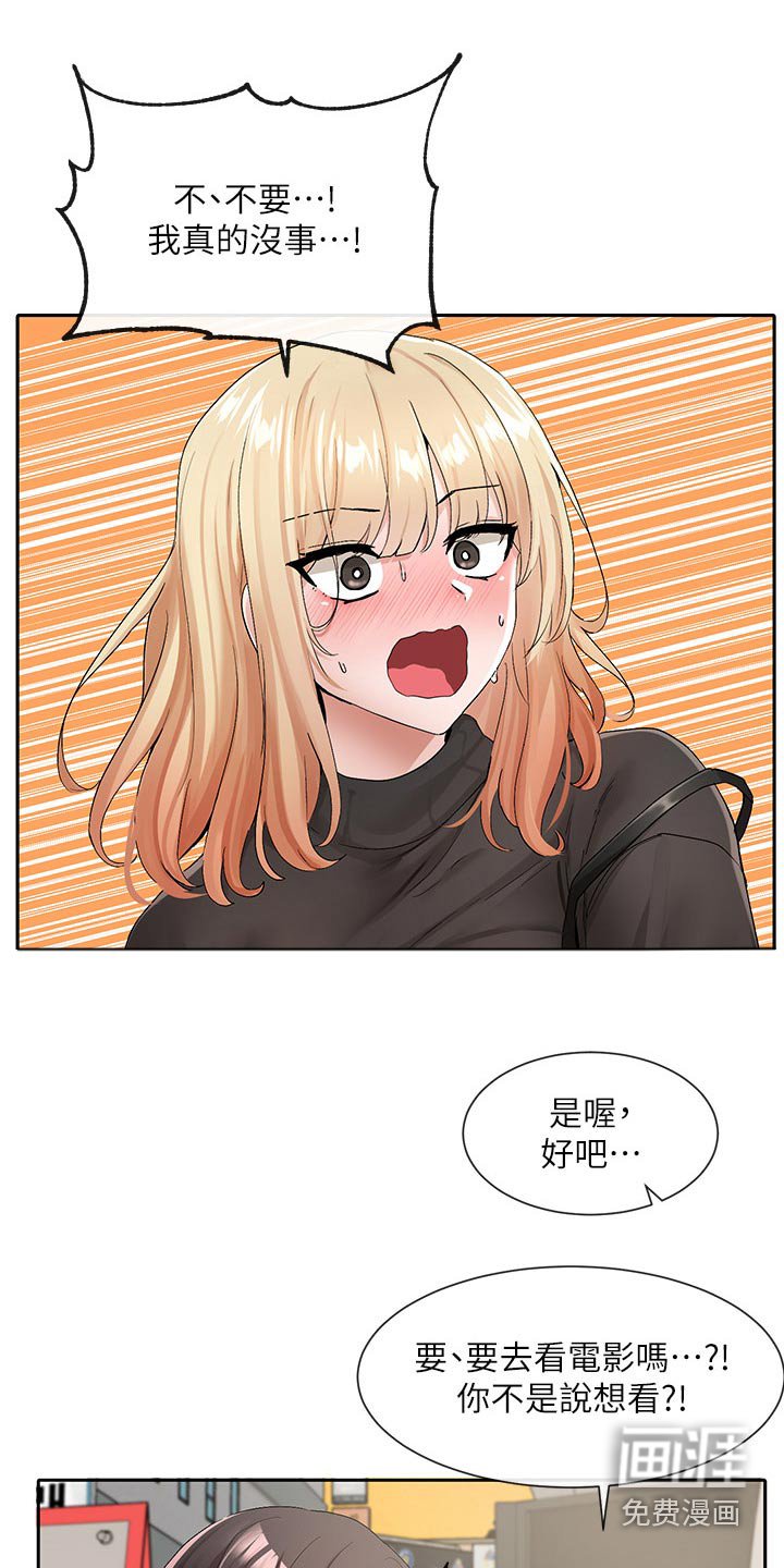 第170章：行程