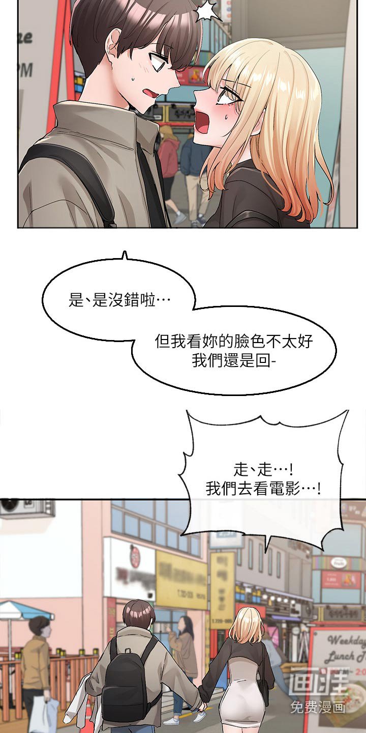 第170章：行程