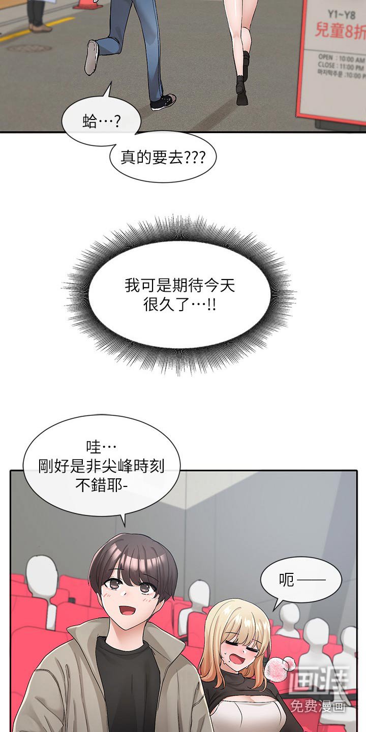 第170章：行程
