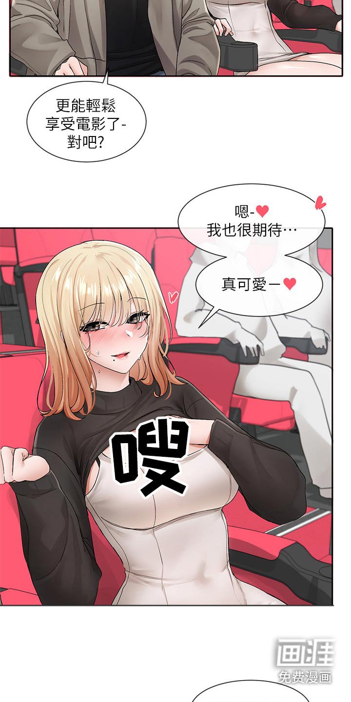 第170章：行程