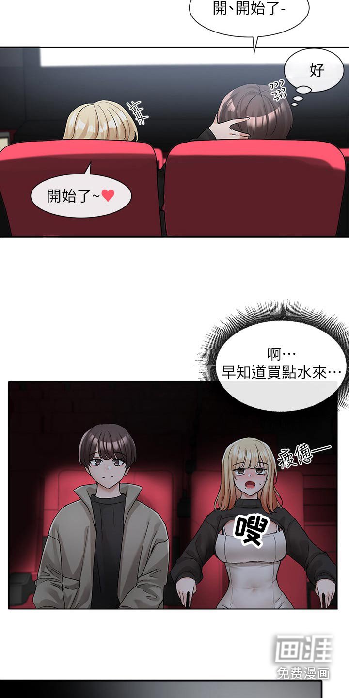 第170章：行程