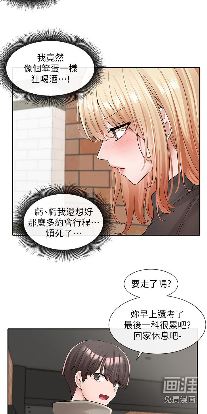 第170章：行程
