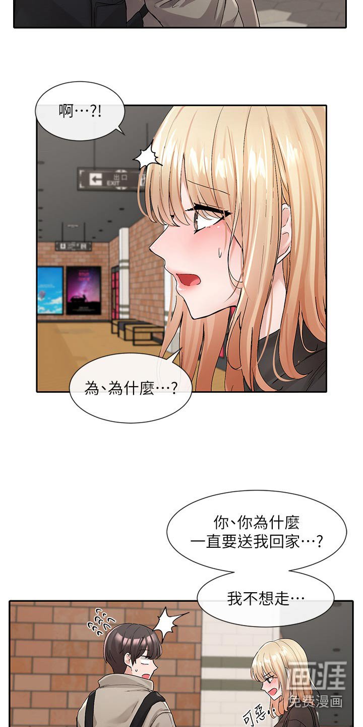 第170章：行程